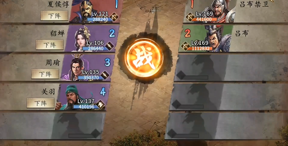 攻城掠地吕布怎么打