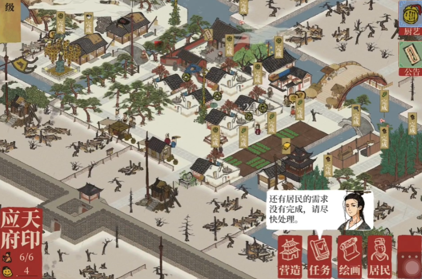 江南百景图怎么做美食