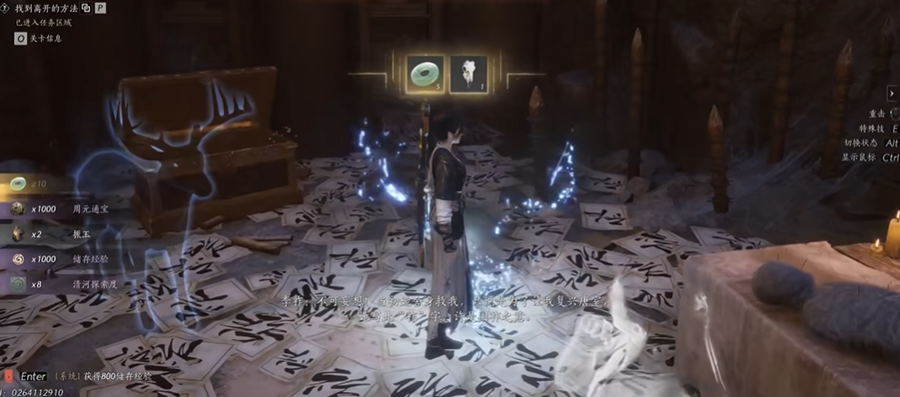 燕云十六声中鹿头在哪