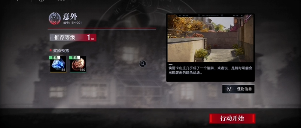 无期迷途201怎样过