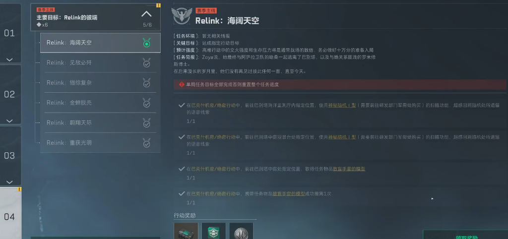 三角洲行动交枪任务在哪