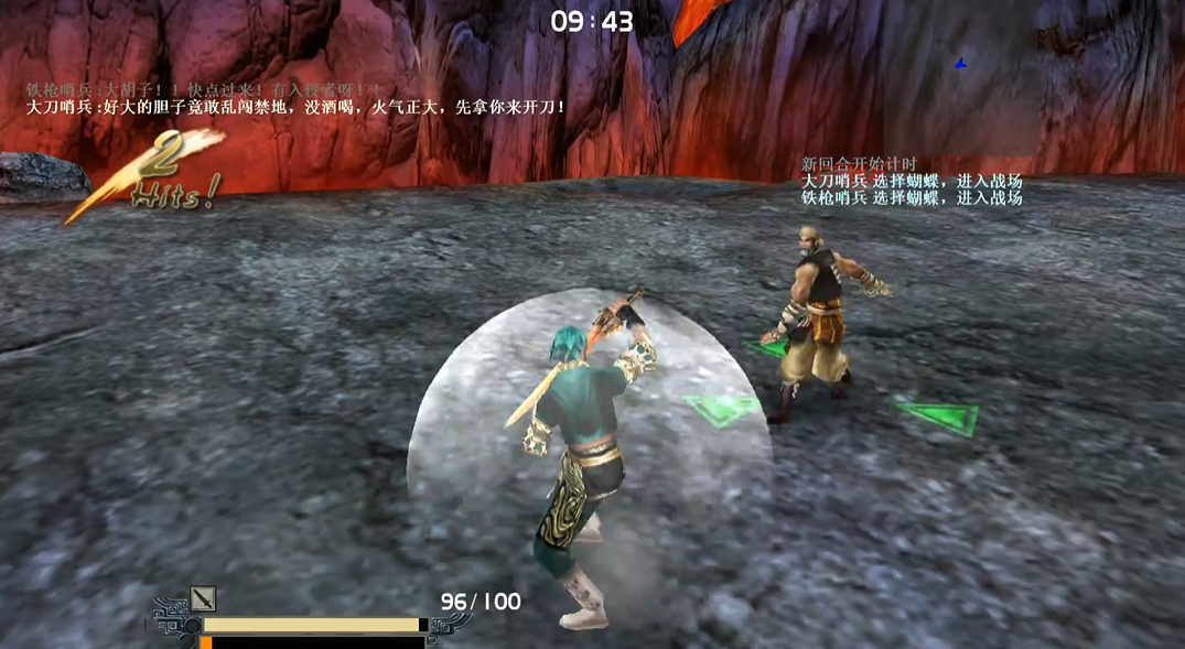 流星蝴蝶剑气满以后怎么用