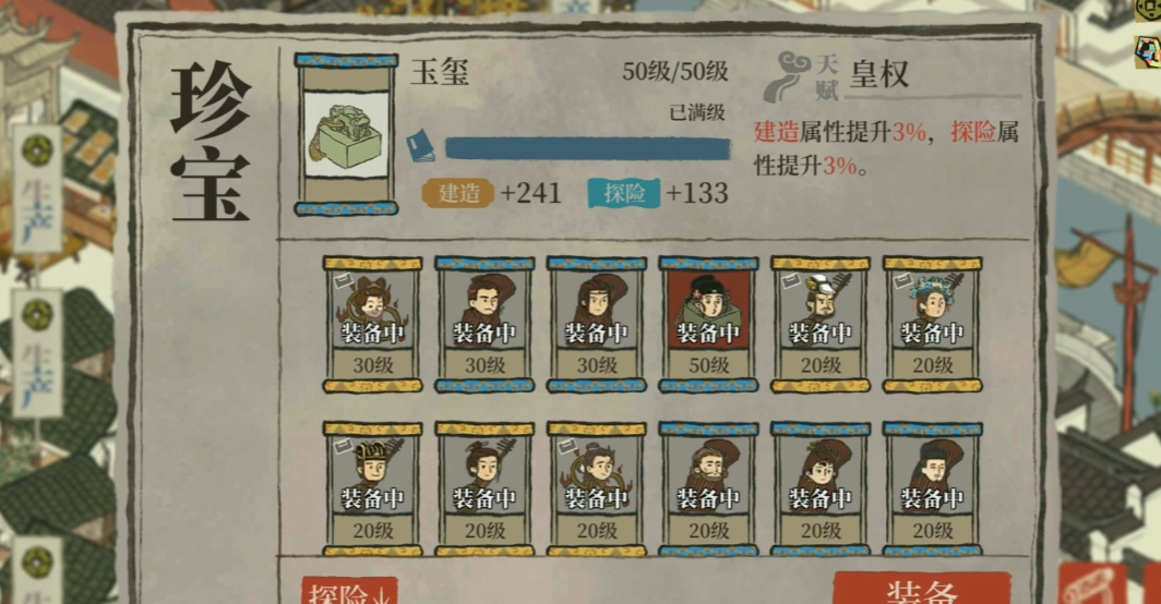 江南百景图监狱怎么用