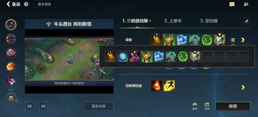 lol手游牛头出装怎么搭配