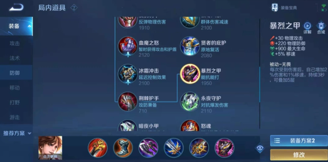 王者荣耀李白打野出装是什么