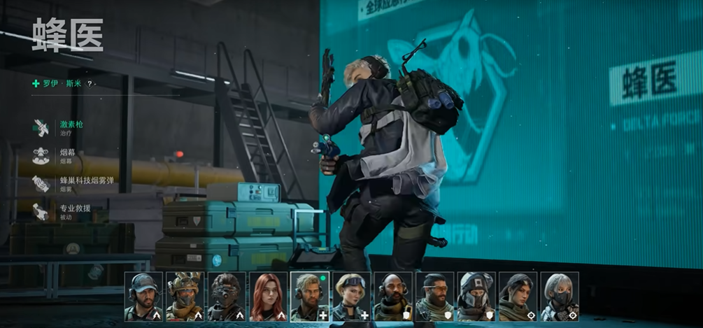 三角洲行动中蜂医怎么玩