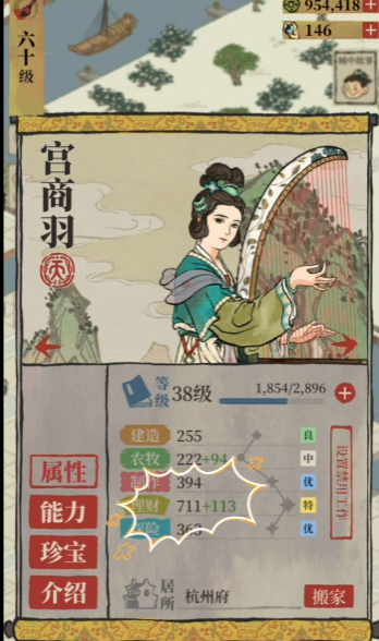 江南百景图皂荚树在哪里