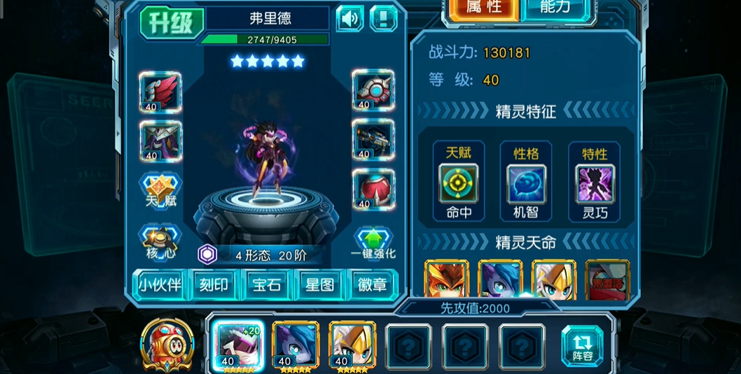 赛尔号超级英雄弗里德怎么搭配