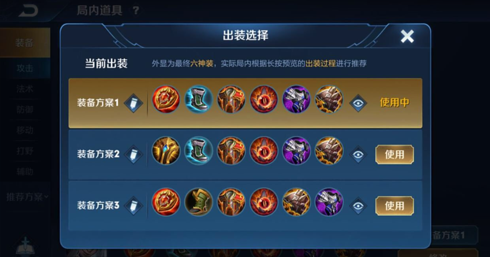 王者荣耀东皇太一如何出装