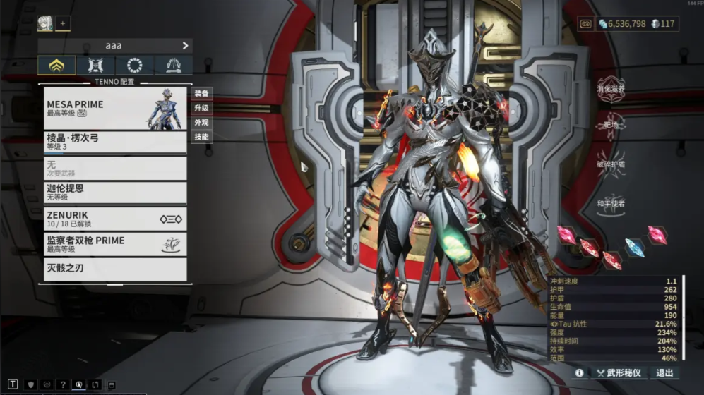 星际战甲输出最高的战甲是什么