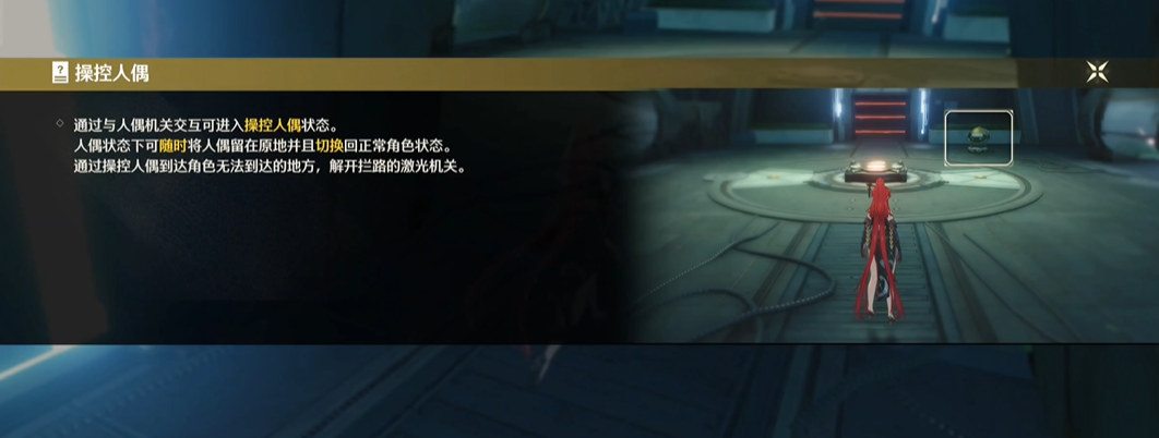 鸣潮操控木偶怎么过