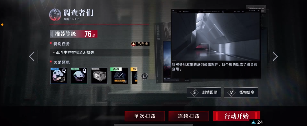 无期迷途n1-5怎么过