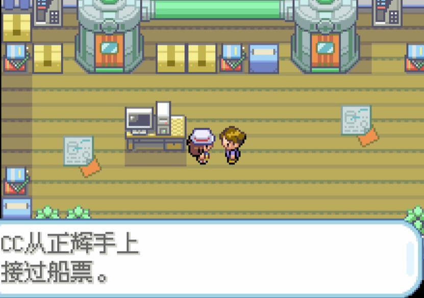 口袋妖怪火红船票在哪里