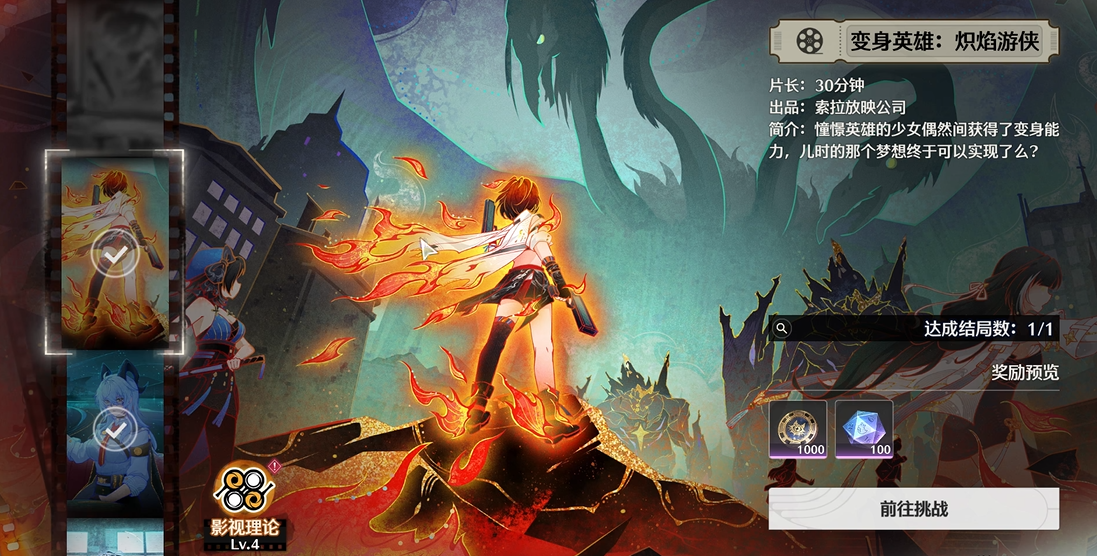 鸣潮飞猎手怎么找到的