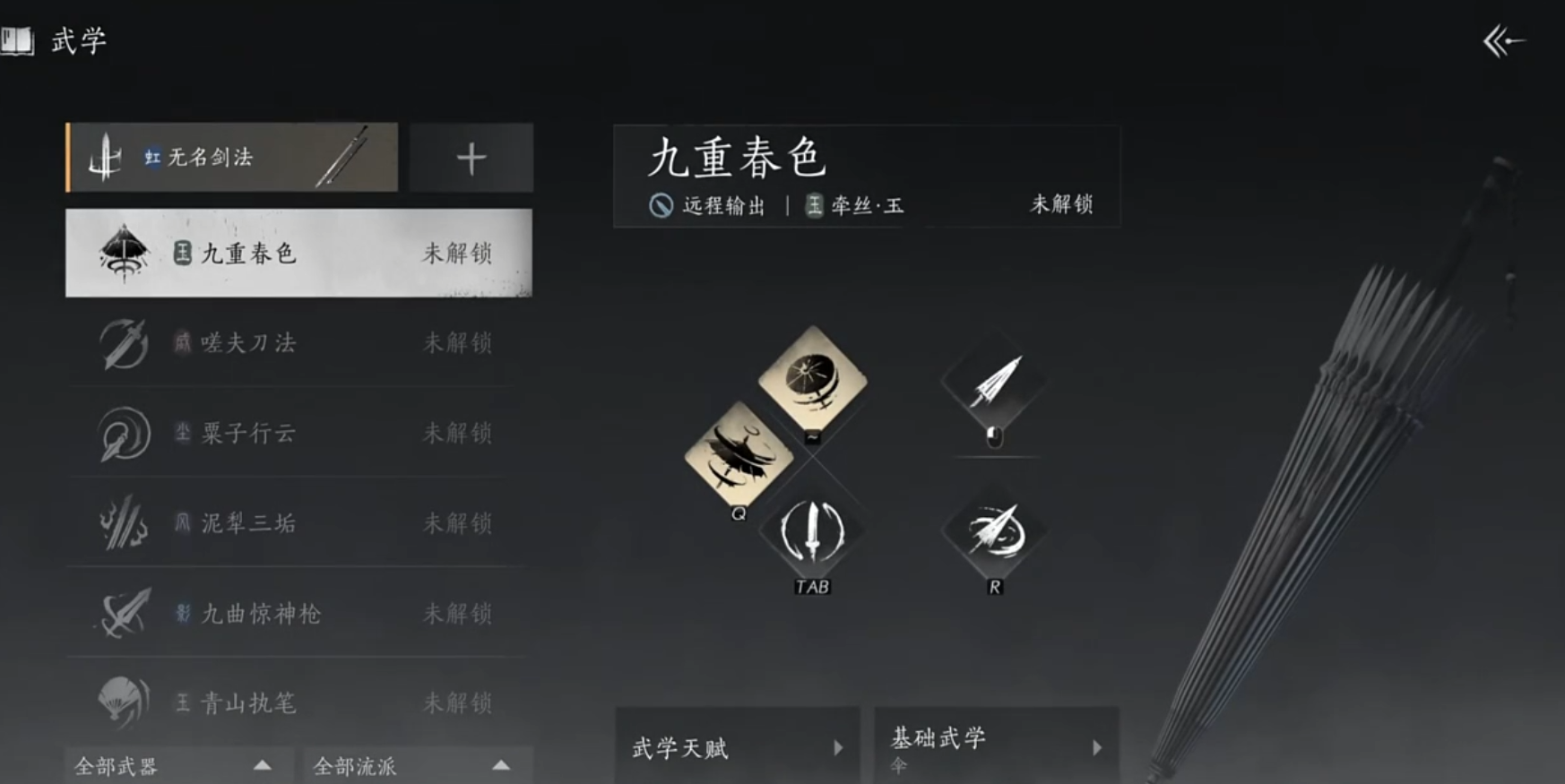 燕云十六声能戴面具吗