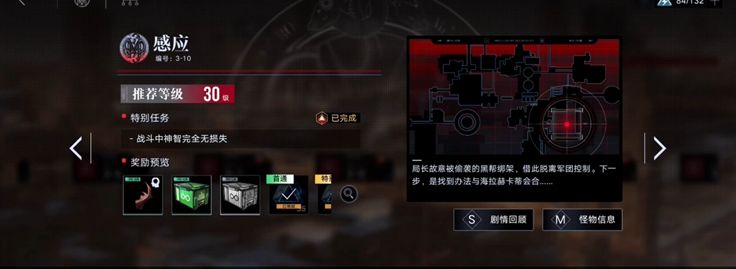 无期迷途3-10怎么打