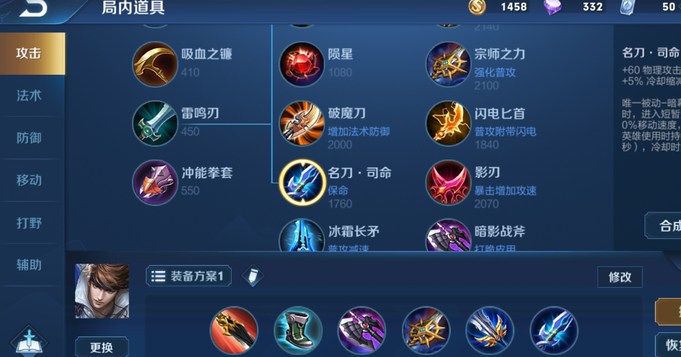 王者荣耀赵云打野出装顺序怎么排列