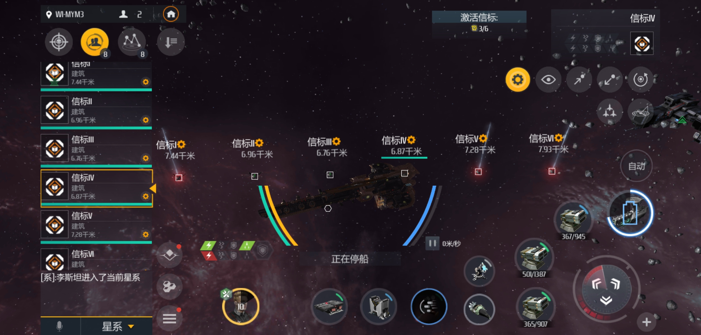 第二银河怎么探索虫洞