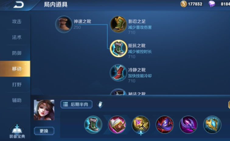 王者荣耀貂蝉2技能无cd出装是什么