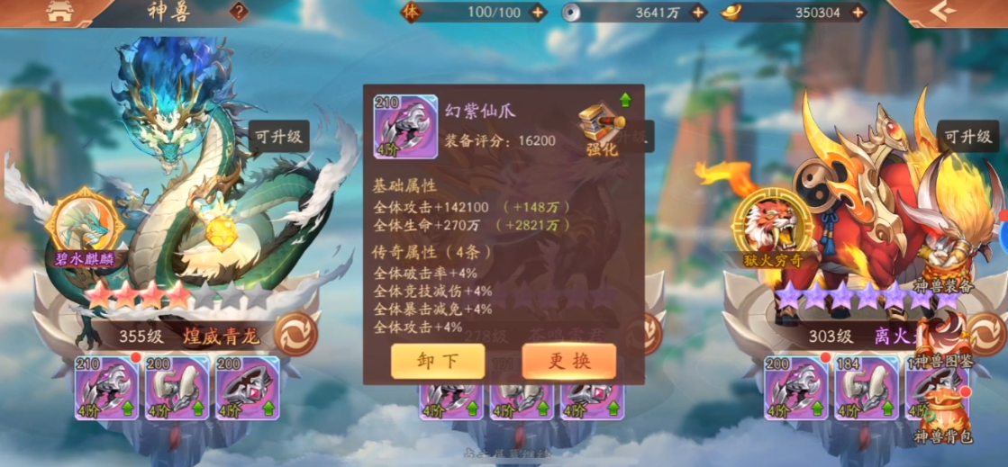 少年三国志2蜀国神兽怎么选