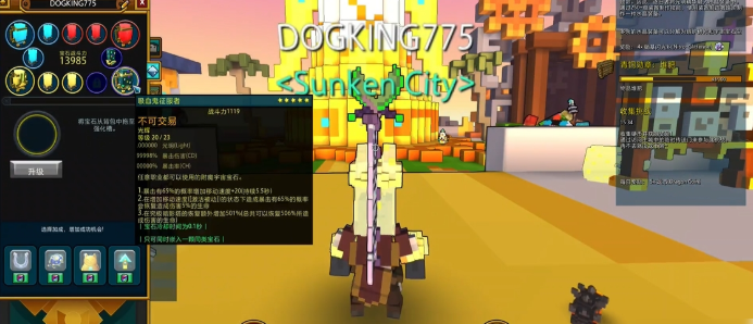 宝藏世界国际服怎么装魔导书