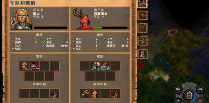 英雄无敌5奥兰多怎么获得技能