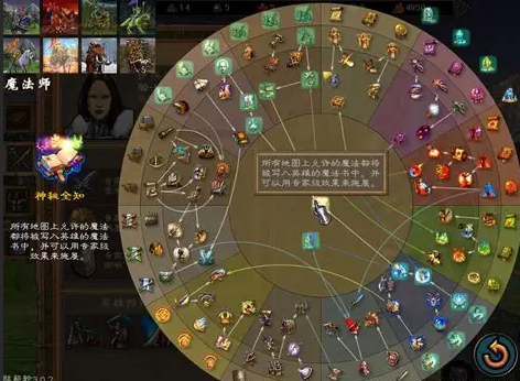 英雄无敌5法师终极技能树怎么玩