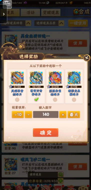 少年三国志神兵商店在哪