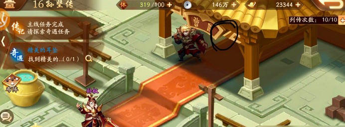 少年三国志2孙坚列传耳坠在哪