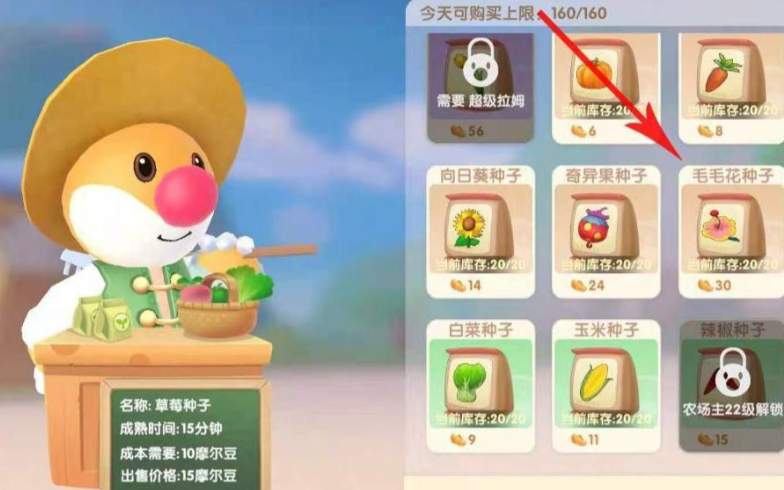 摩尔庄园怎么把庄园搬进小镇