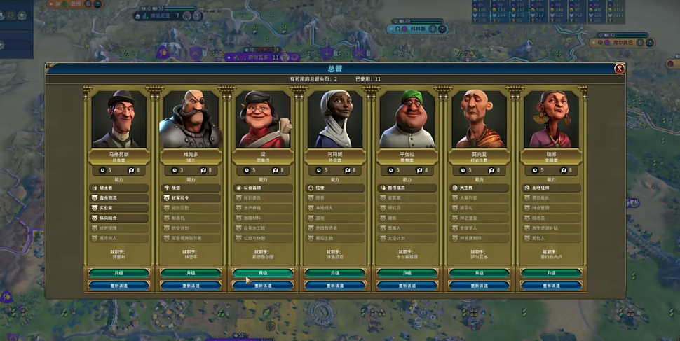 文明6项目收益怎么算的