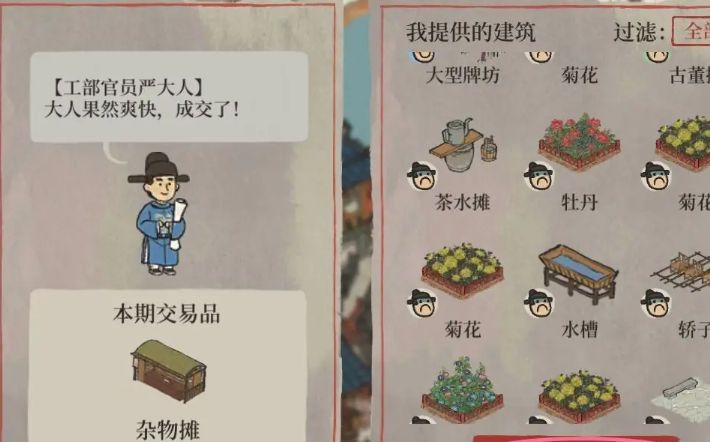 江南百景图怎么搬出家