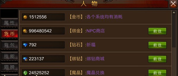 全民奇迹金币在哪里