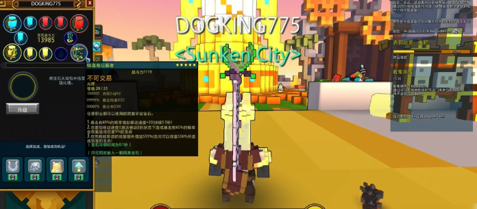 宝藏世界宝石怎么解锁