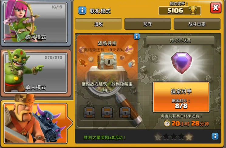 部落冲突资源宝箱在哪