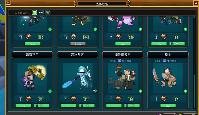 宝藏世界选什么职业好