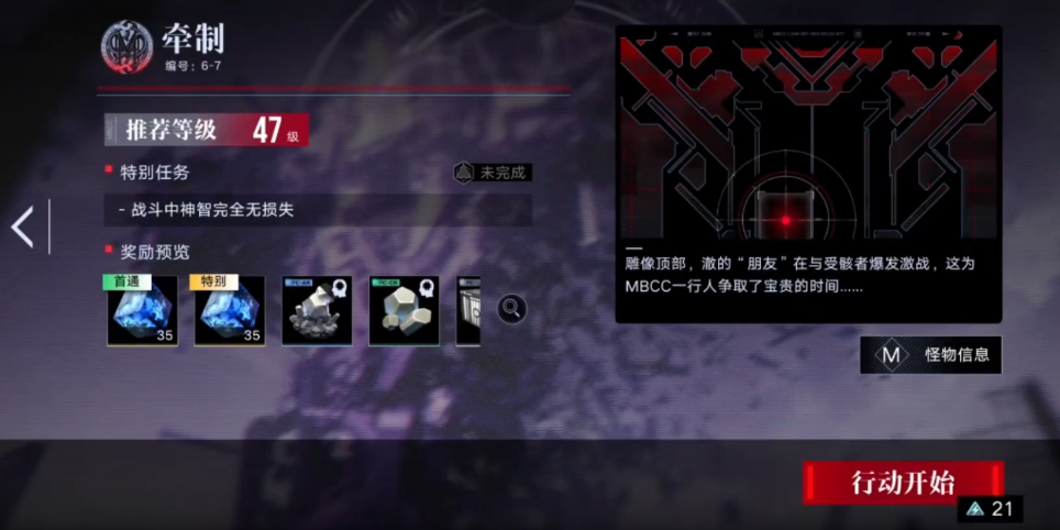 无期迷途如何快速升等级