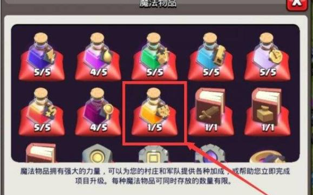 部落冲突药水在哪卖