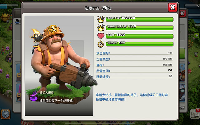 部落冲突水晶矿石怎么刷