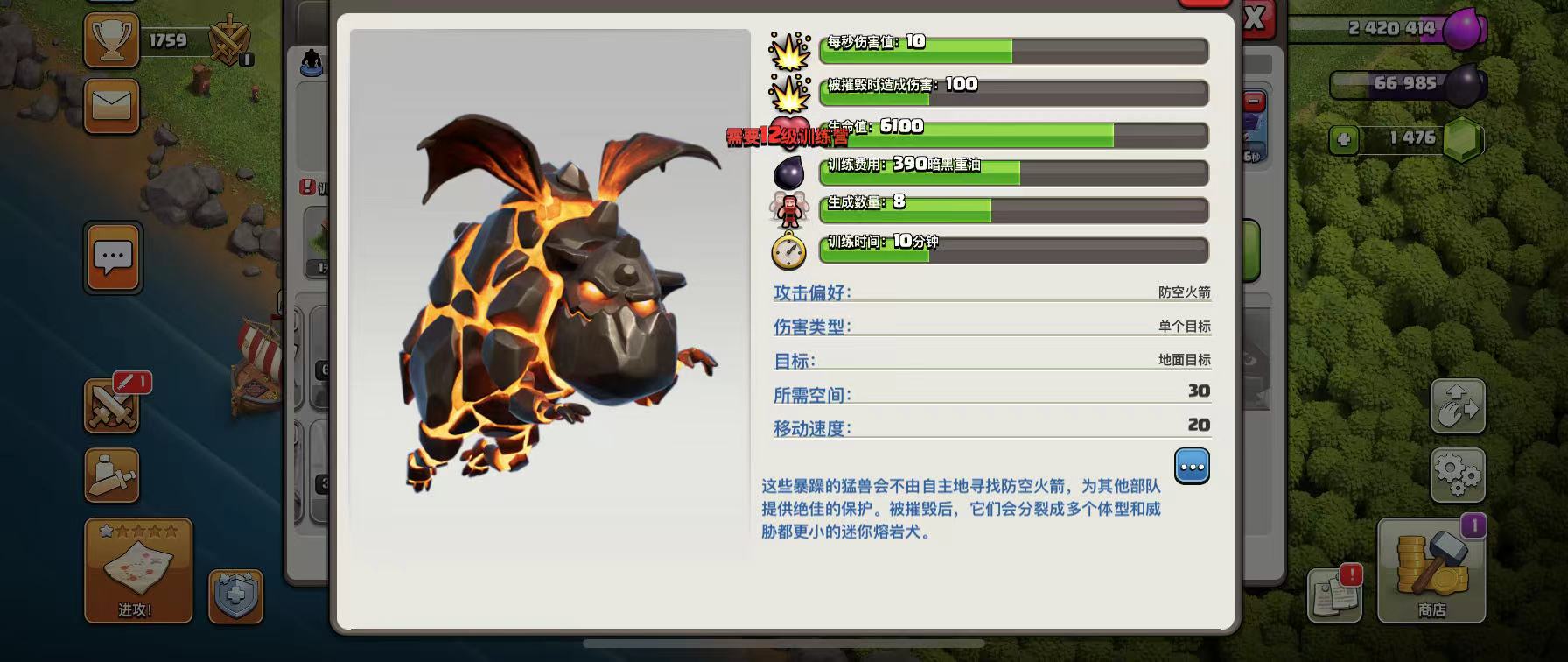 部落冲突天狗怎么搭配