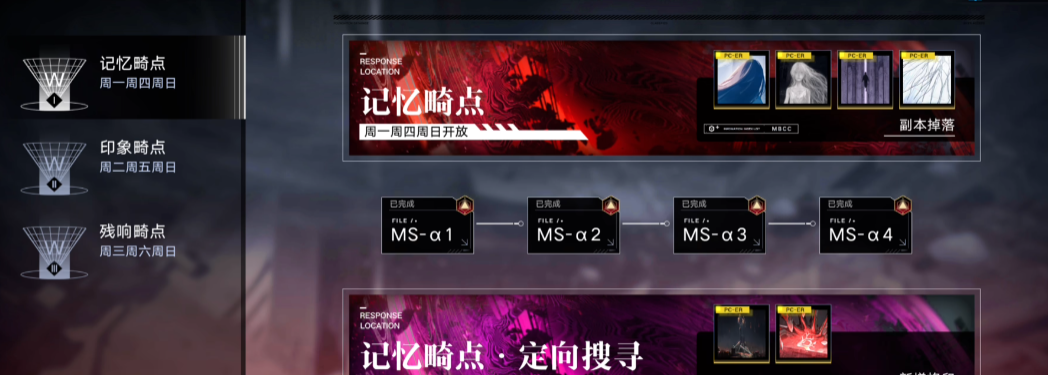 无期迷途新手后期怎么玩