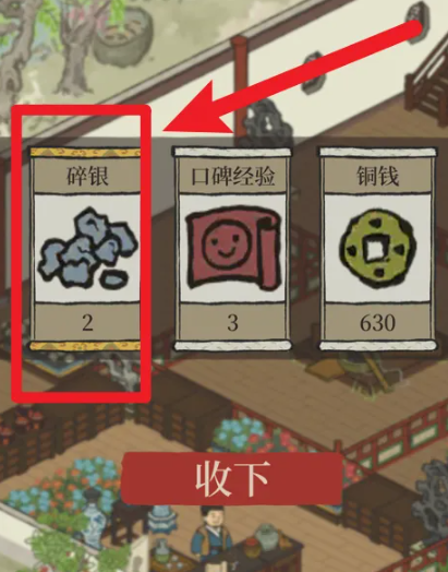 江南百景图甲酒怎么获得