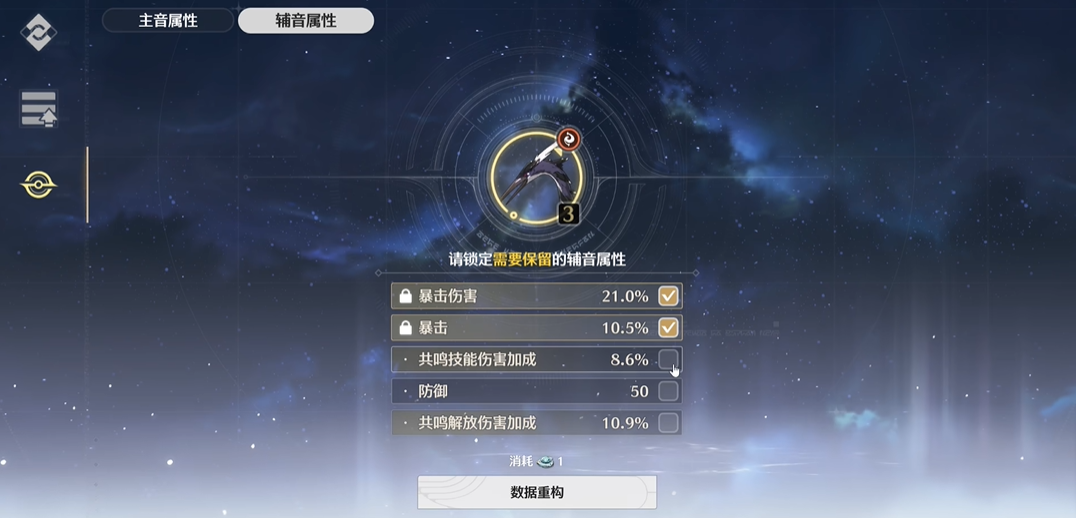 鸣潮钩锁怎么上墙