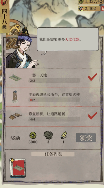 江南百景图怎么回椰子岛