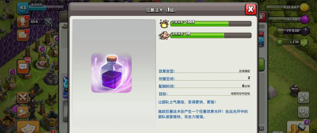 部落冲突英雄怎么觉醒