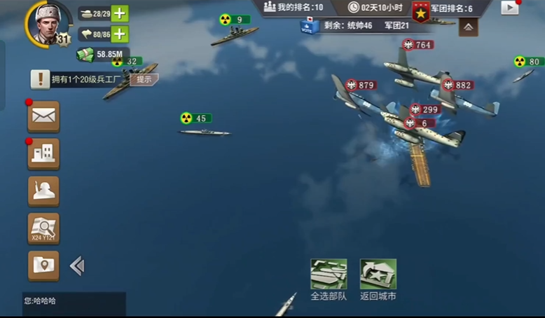 二战风云什么是刷海