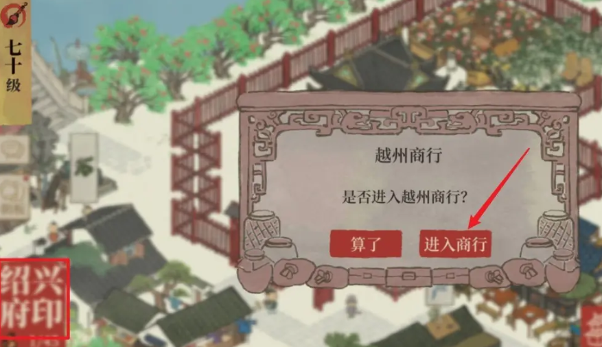 江南百景图西瓜摊赚钱吗