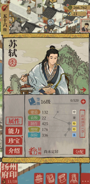 江南百景图刺绣哪个好