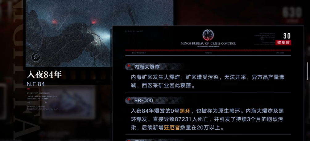 无期迷途迪源液怎么获得