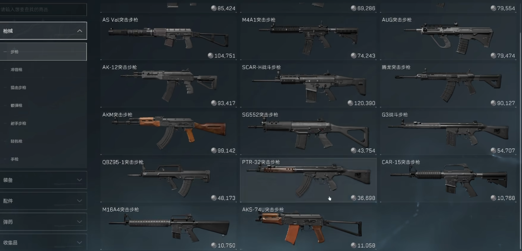 三角洲行动跑刀专用枪怎么选